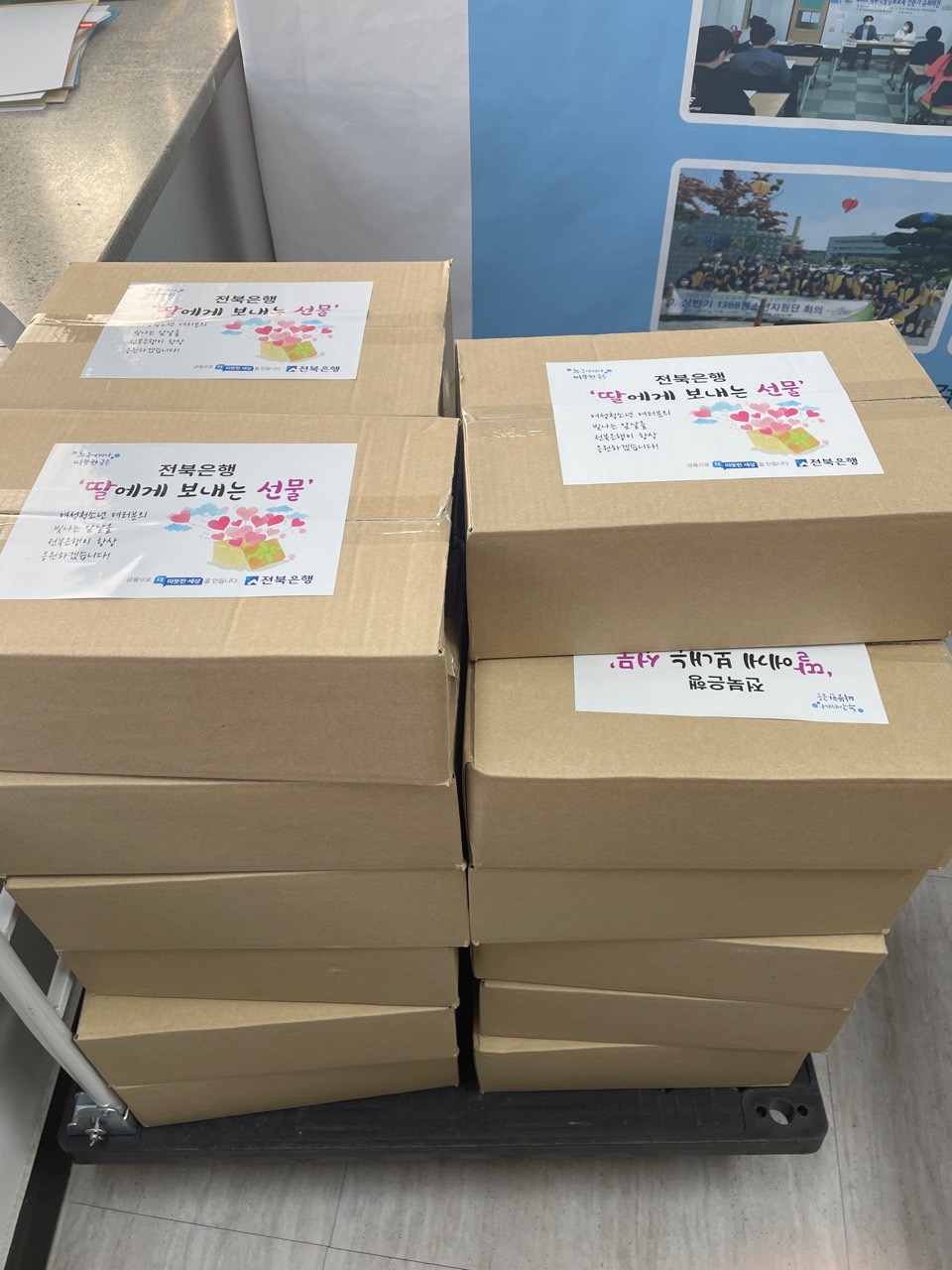 [11월 10일] 전북은행 - 보건위생용품 지원 썸네일