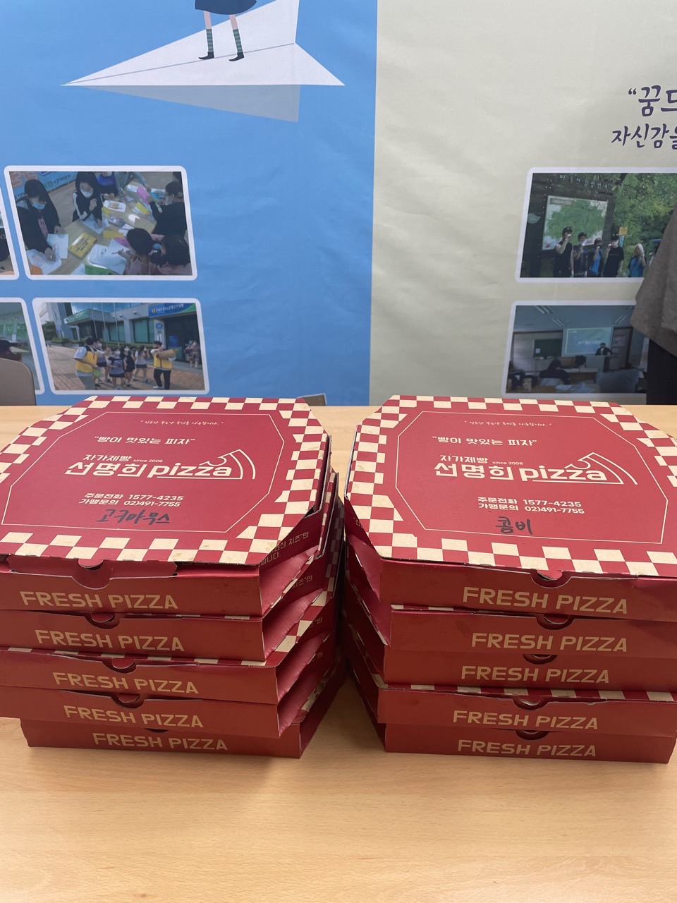 [11월 16일] 선명희피자 지원 썸네일