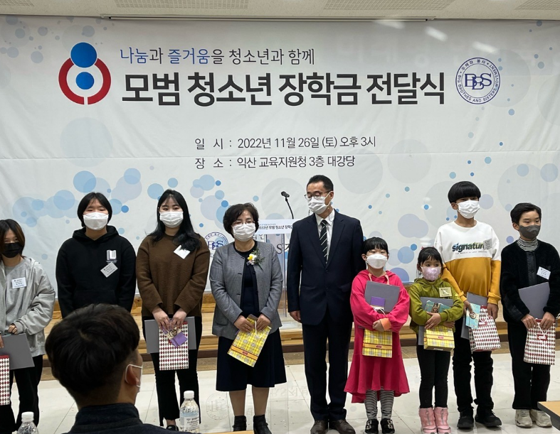 [11월 26일] BBS장학금 전달식 썸네일