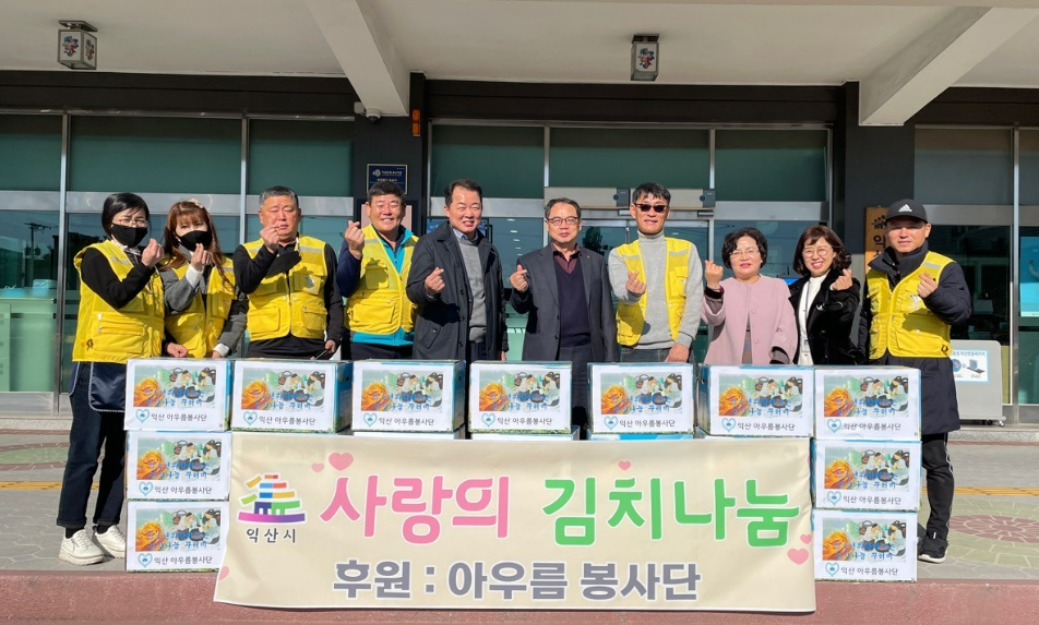 [12월 2일] 김치 및 식료품 후원 - 아우름봉사단 썸네일