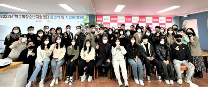 [12월 7일] 학교밖졸업식 및 사업보고대회 썸네일