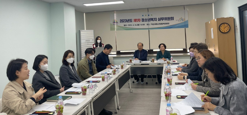 [3월 14일] 1차 실무위원회의 썸네일