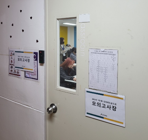 [3월 20일] 1차 검정고시 모의고사 - 기전대학 썸네일