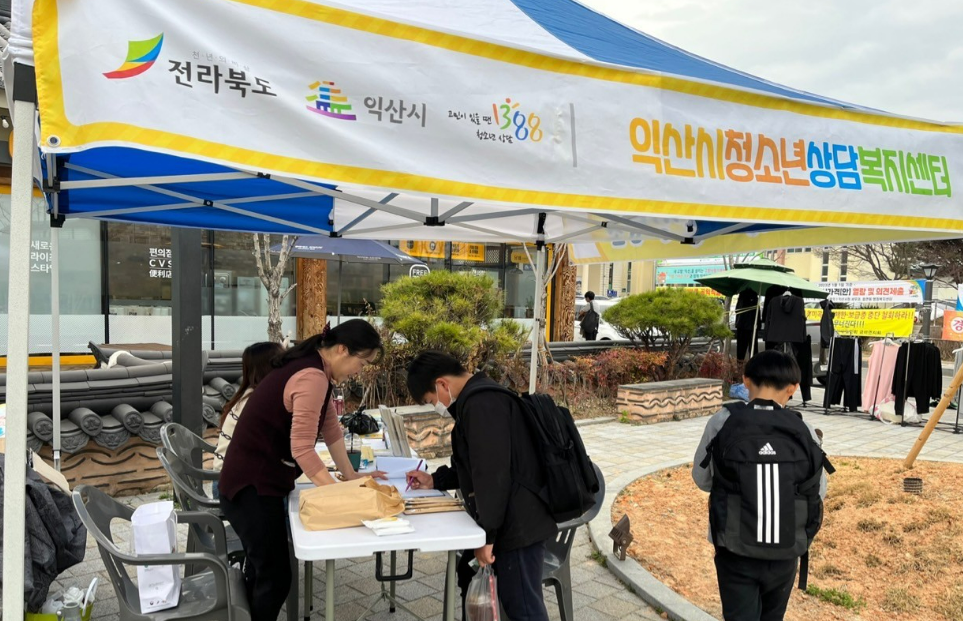 [3월 22일] 찾아가는 이동상담소 - 금마 썸네일