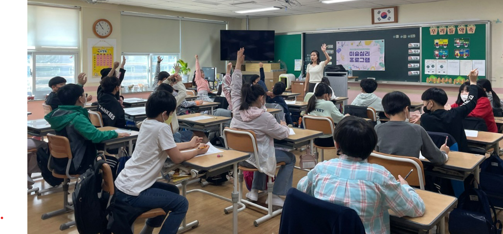 [4월 3일] 미술심리PG - 이리마한초 썸네일