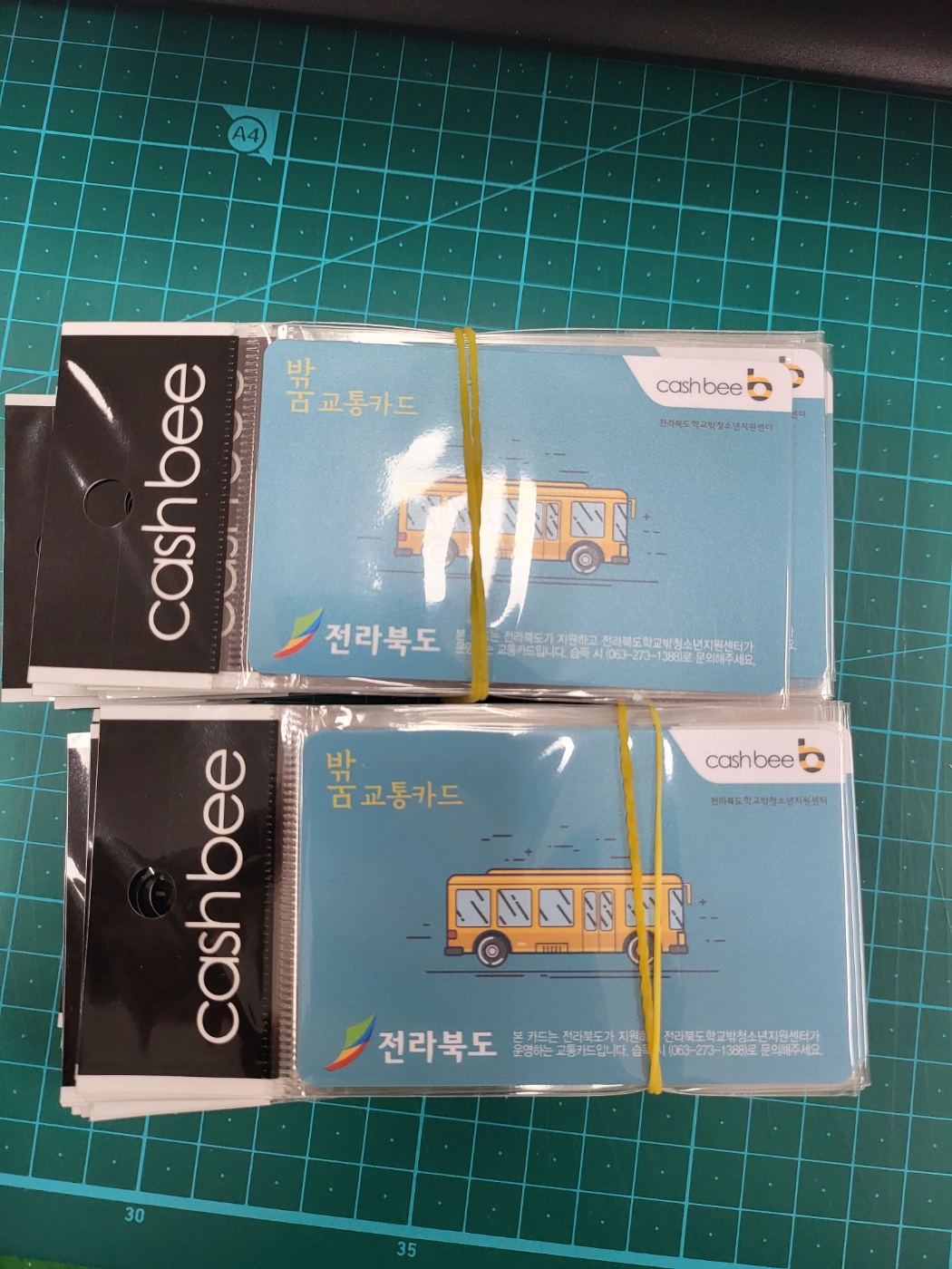 [4월 3일] 학교밖청소년 교통비지원 시작! 썸네일