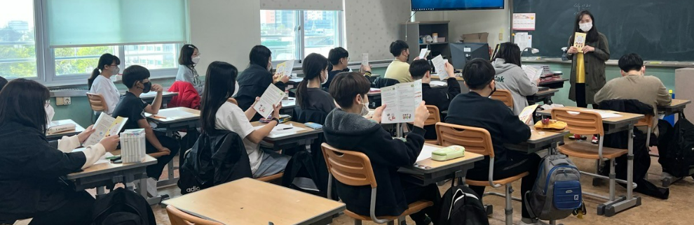 [4월 10일] 1388청소년전화 홍보 - 익산초등학 썸네일