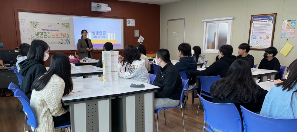 [4월 17일] 생명존중PG - 함라중 썸네일