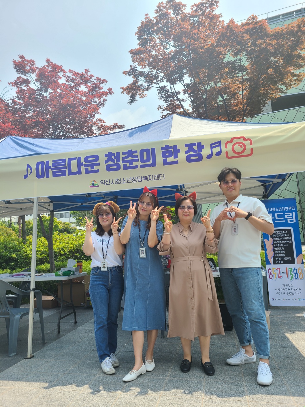 [5월 13일] 2023 청소년상담축제 썸네일