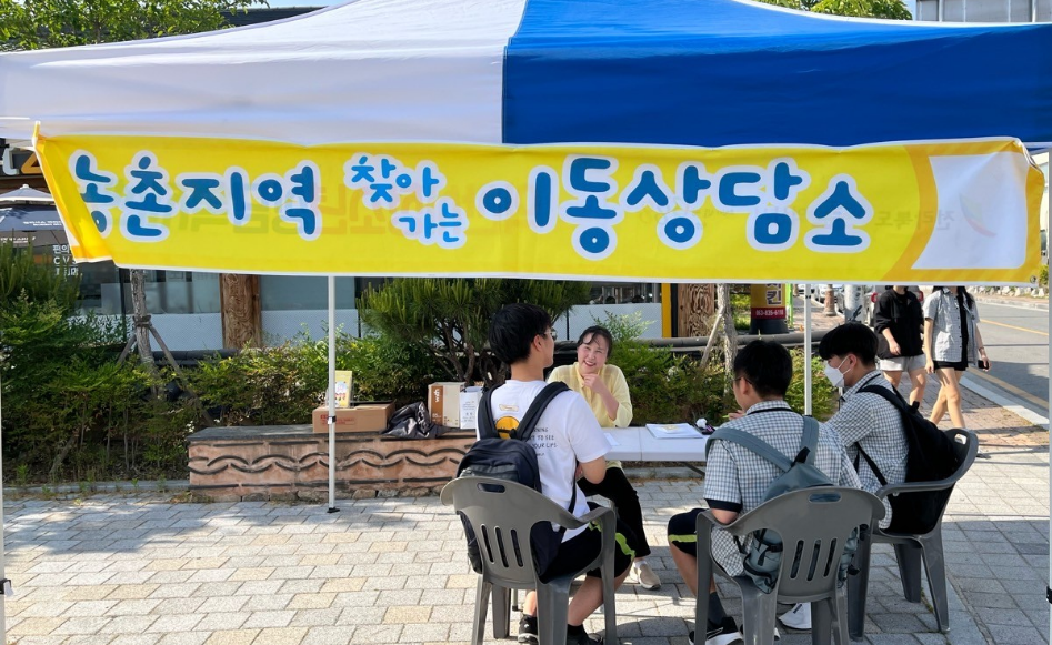 [5월 17일] 찾아가는 이동상담 - 금마 썸네일