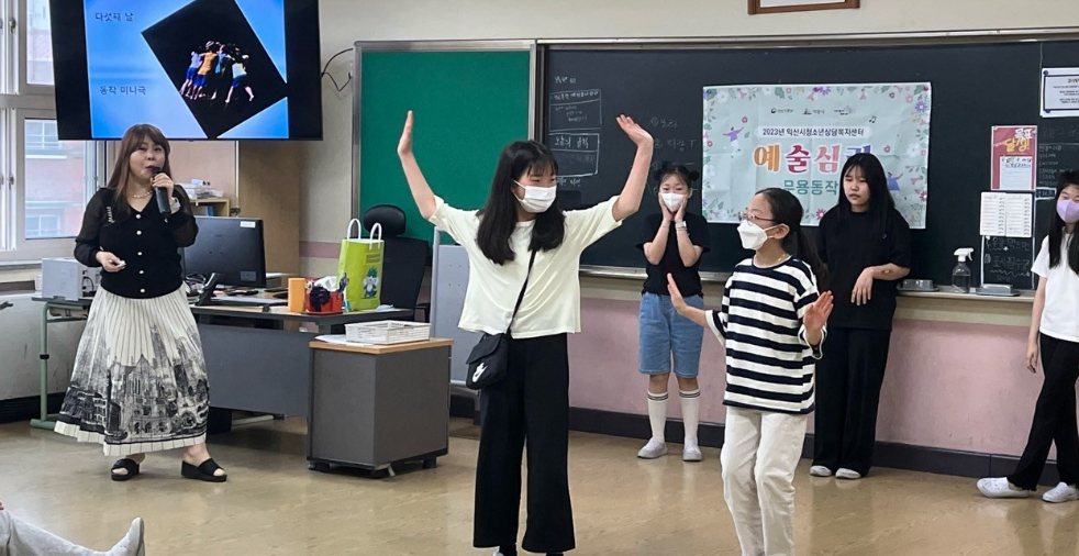 [5월 18일] 예술심리치료 썸네일