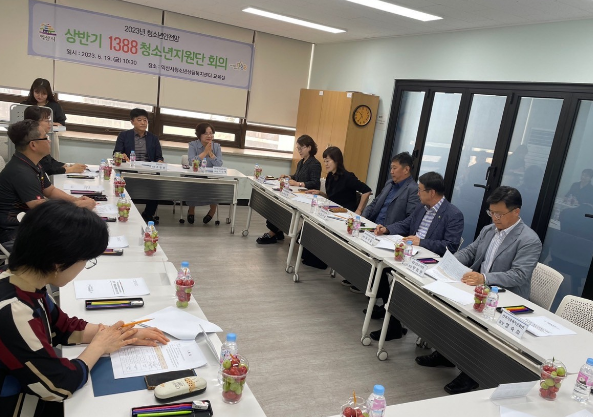 [5월 19일] 1388청소년지원단 회의 썸네일