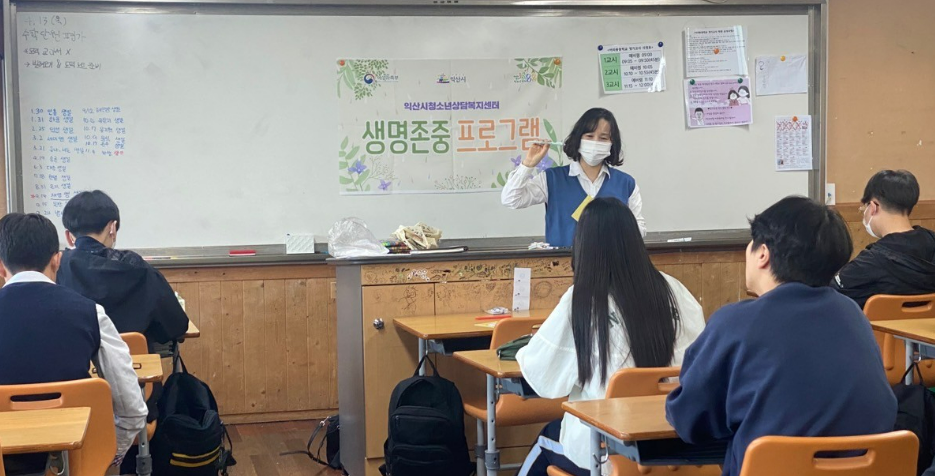 [5월 8일] 1388홍보 아웃리치 - 이리동중 썸네일