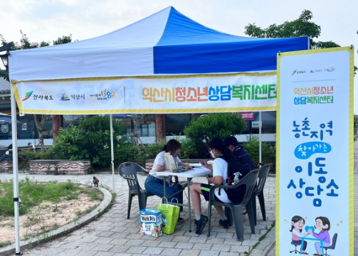 [6월 7일] 찾아가는 이동상담 - 금마 썸네일