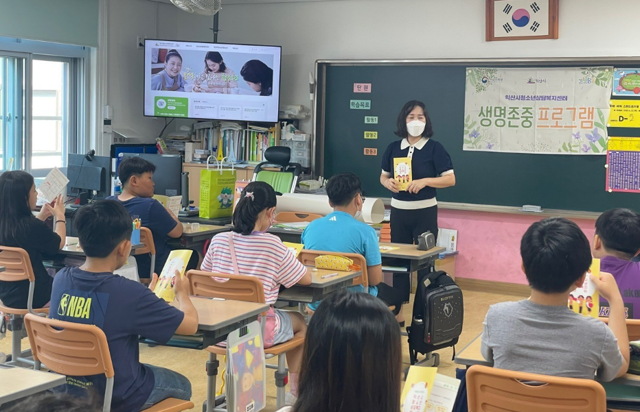 [6월 20일] 1388청소년전화 홍보 - 부천초 썸네일