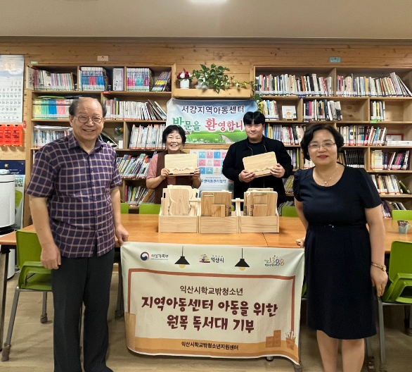 [6월 23일] 익산시학교밖청소년지원센터 - 서강지역아동지역센터 목공예품 지원 썸네일