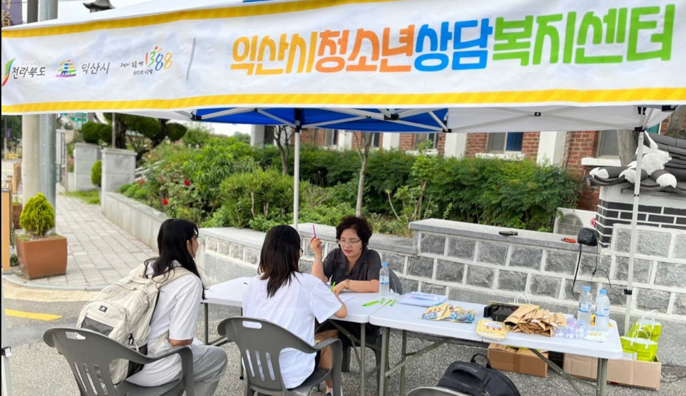[6월 28일] 찾아가는 이동상담 - 익산중학교 썸네일