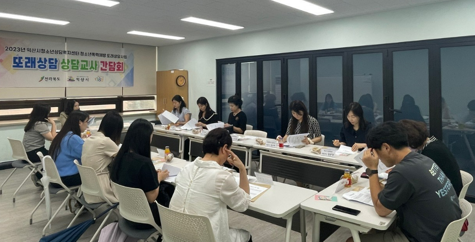 [7월 11일] 또래상담사업 상담교사 간담회 썸네일