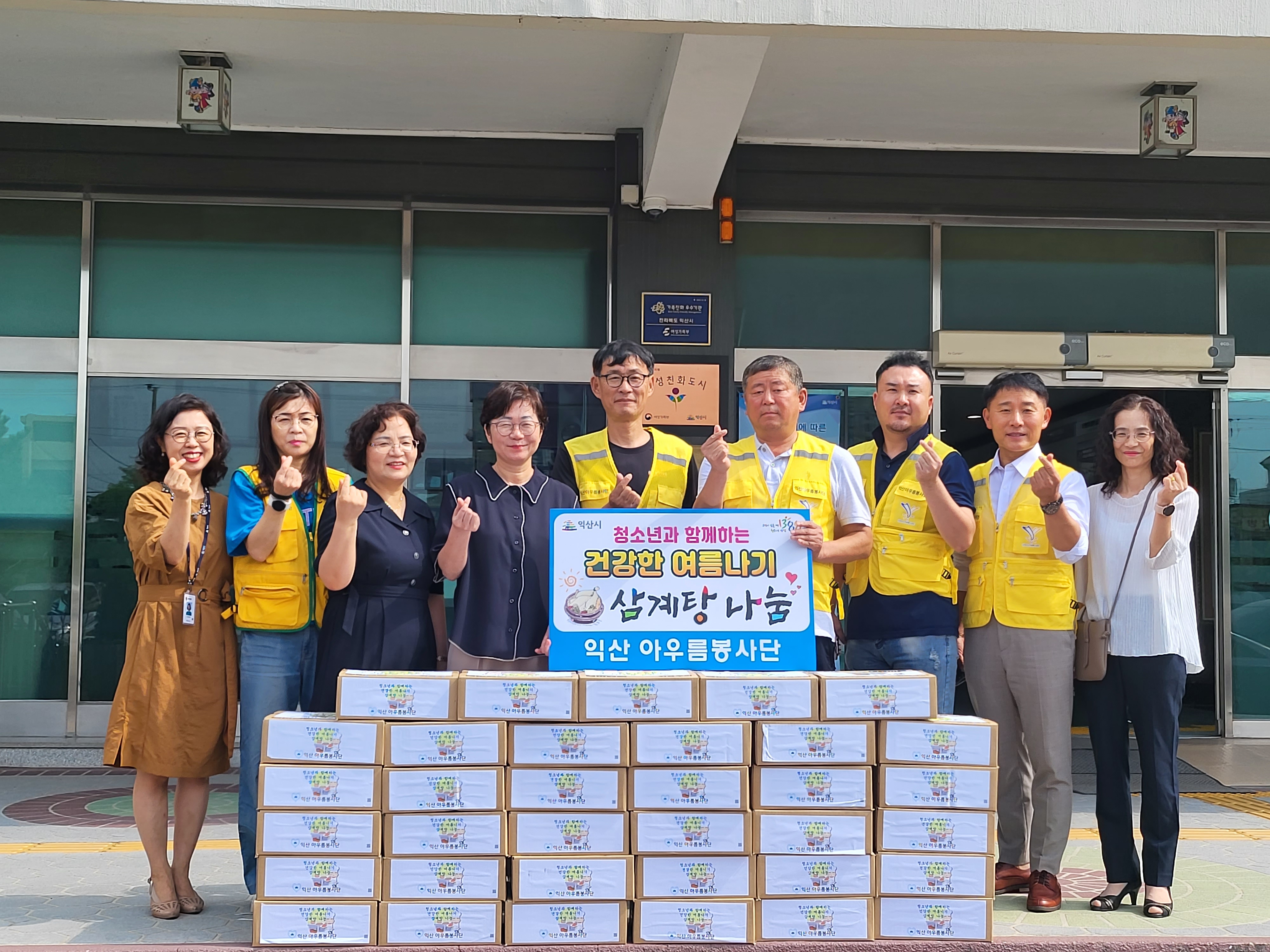 [8월 11일] 아우름봉사단 - 삼계탕 지원 썸네일