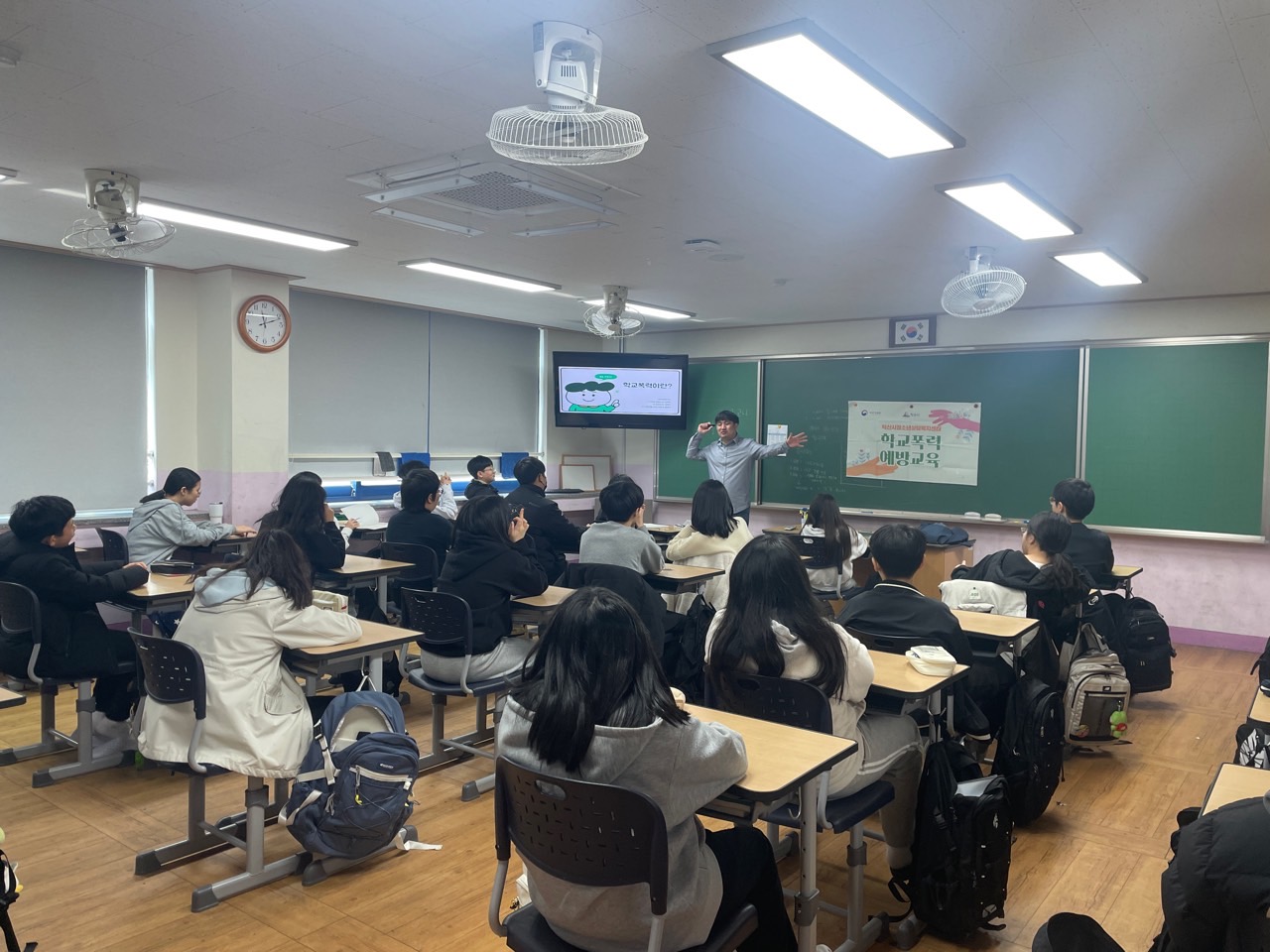 [3월5일-6일]학교폭력 예방교육 썸네일