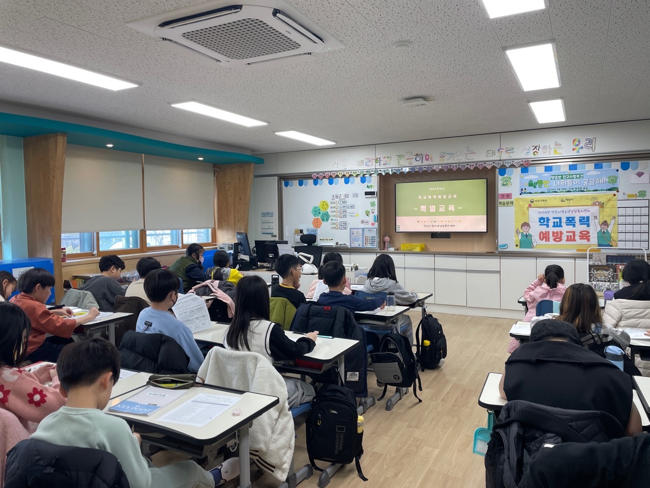 [3월20-21일]학교폭력 예방교육 썸네일