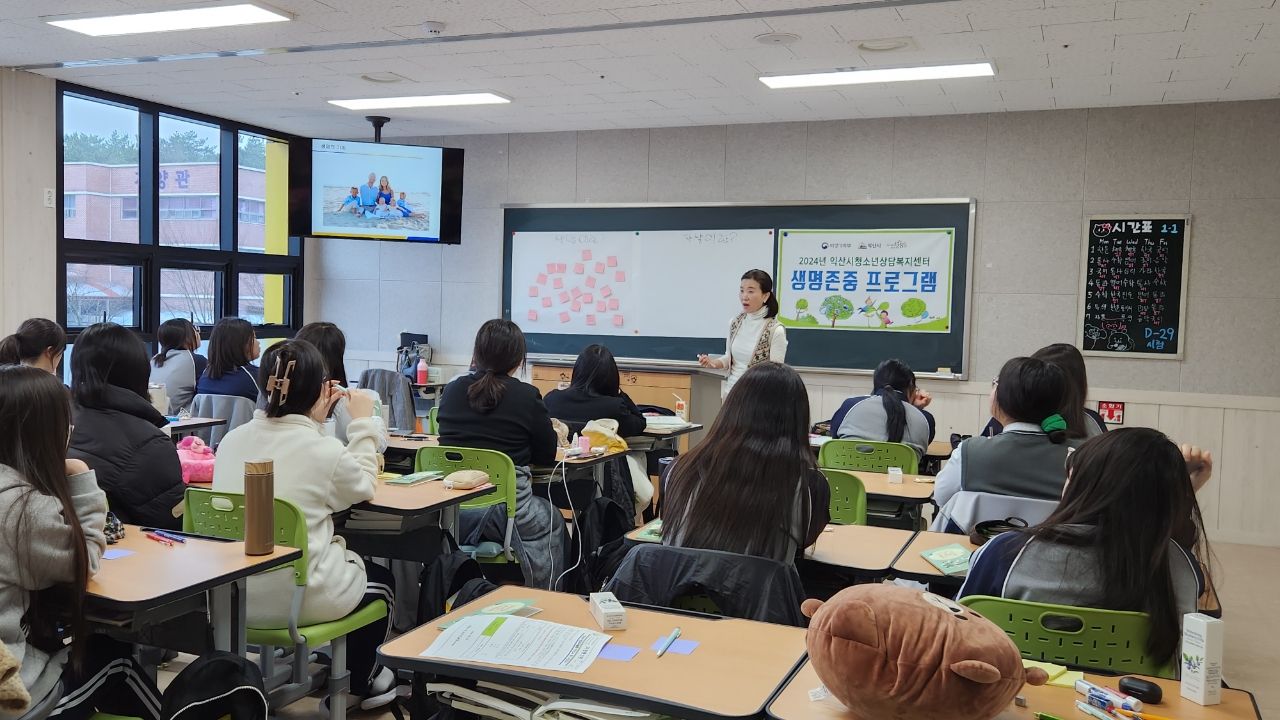 [3월25일]생명존중 프로그램 썸네일