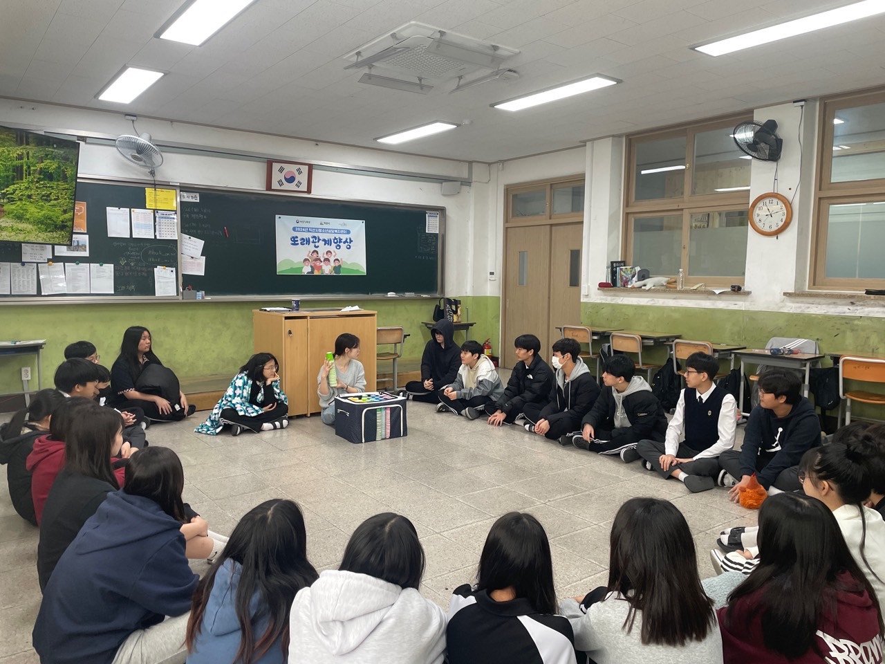 [3월26일]또래관계향상 프로그램 썸네일