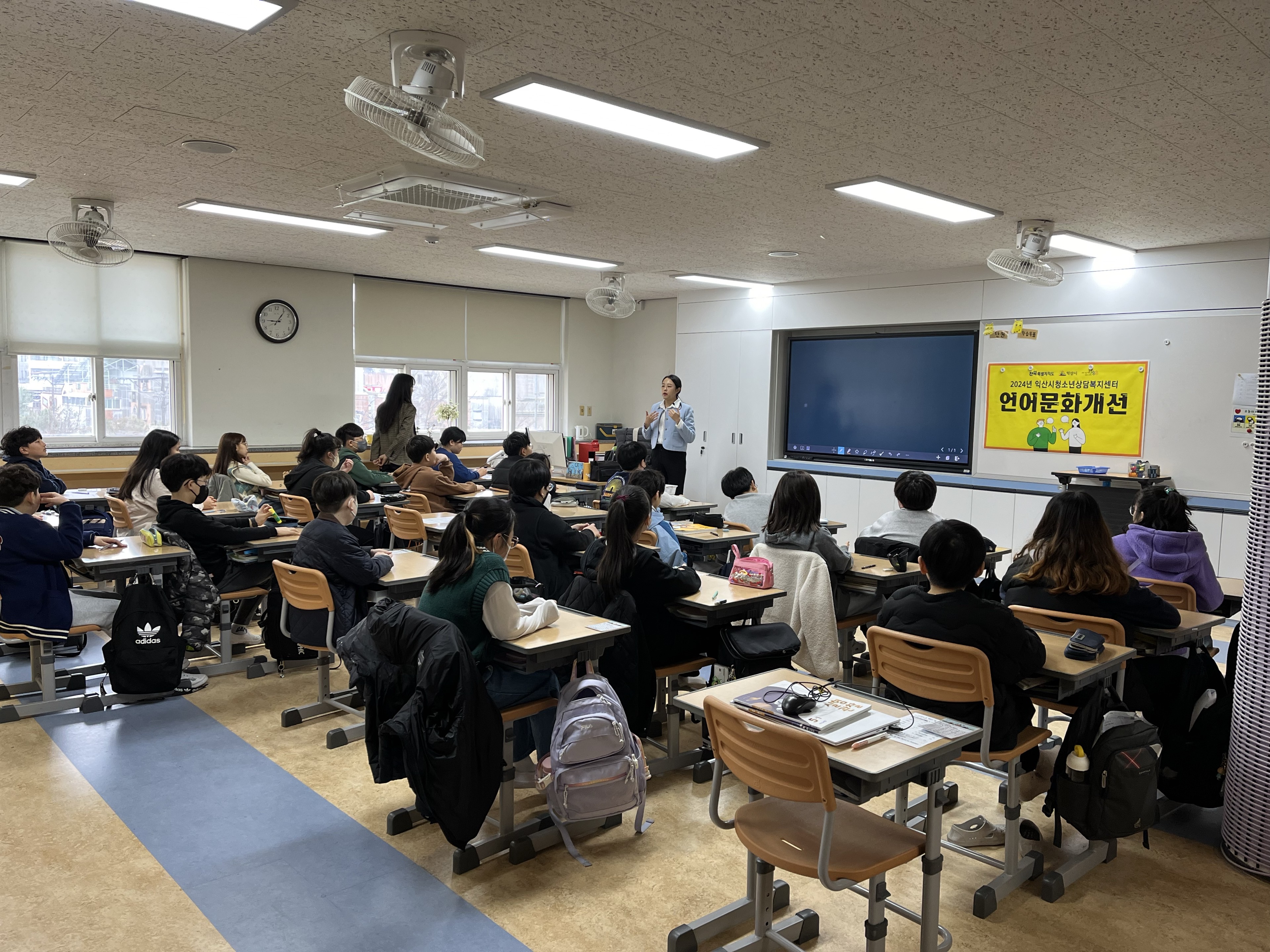 [3월26일]언어문화개선 프로그램 썸네일