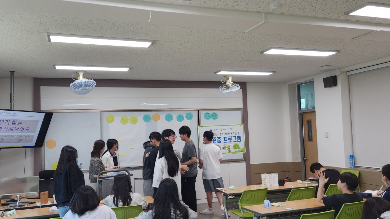 [5월 20일] 생명존중 프로그램 - 함라중학교 썸네일