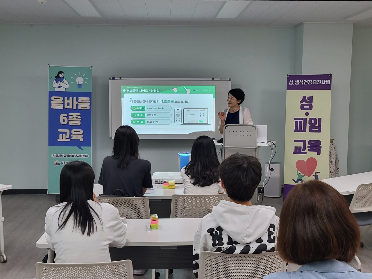 [6월 10일] 올바름6종교육 - 성폭력/성폭력예방교육 썸네일