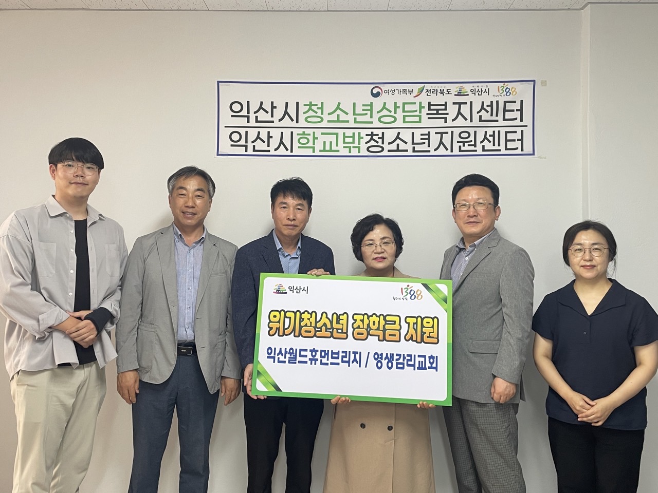 [7월 19일] 익산월드휴먼브리지 - 매월 20만원 후원 썸네일