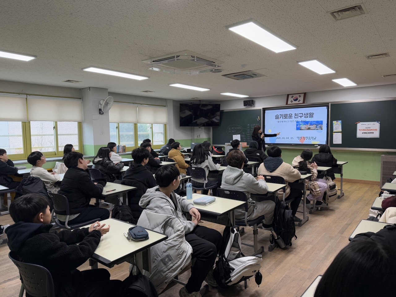 신학기 적응을 돕는 슬기로운 친구생활 프로그램 실시 썸네일