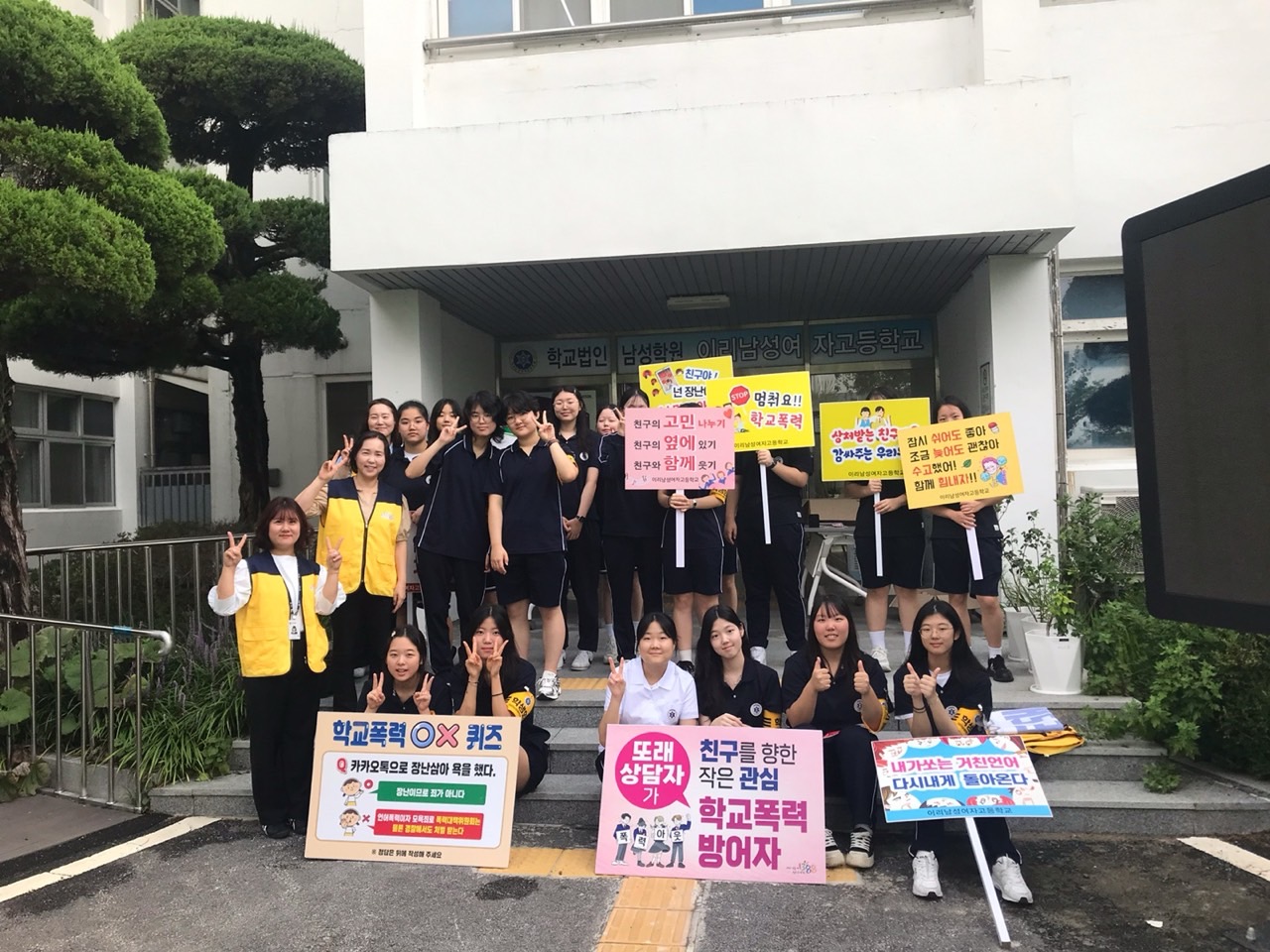 학교폭력 예방 캠페인 및 홍보 아웃리치 진행 썸네일