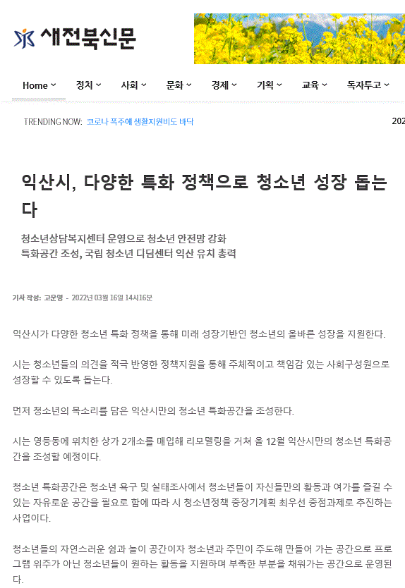 새전북신문.GIF