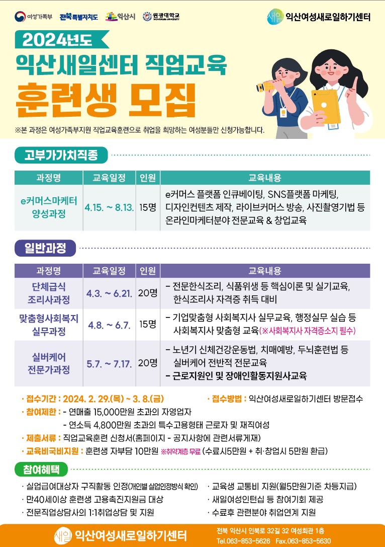직업교육훈련.pdf.jpg