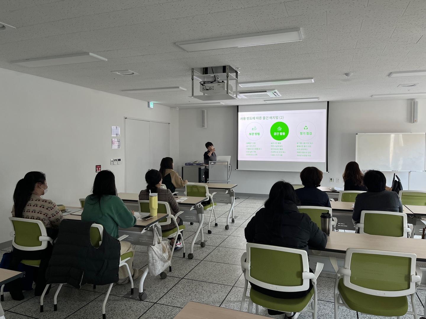 강좌명 : 정리수납 전문가  강사명 : 공숙희