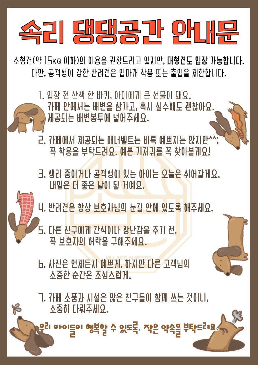 속리 안내문.jpg