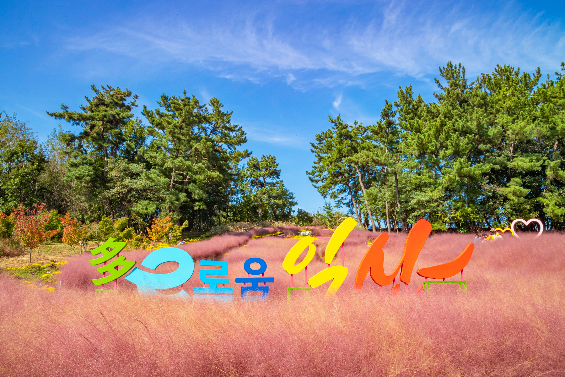 신흥근린공원 썸네일