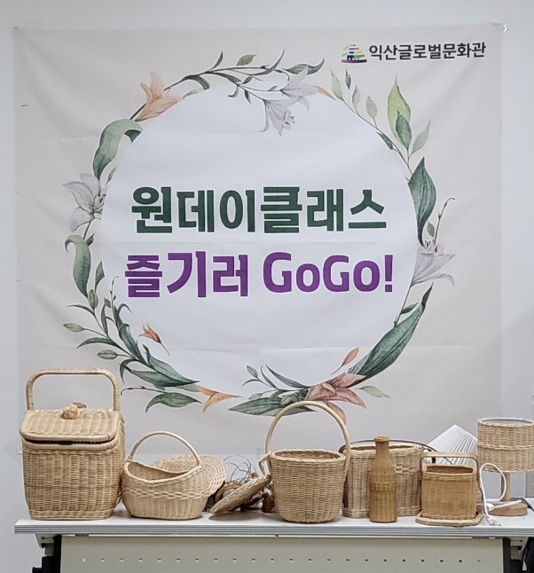 라탄공예만들기(성인원데이클래스) 썸네일