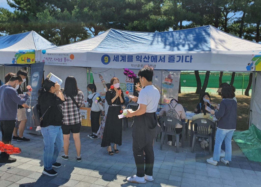 익산시사회복지박람회 썸네일