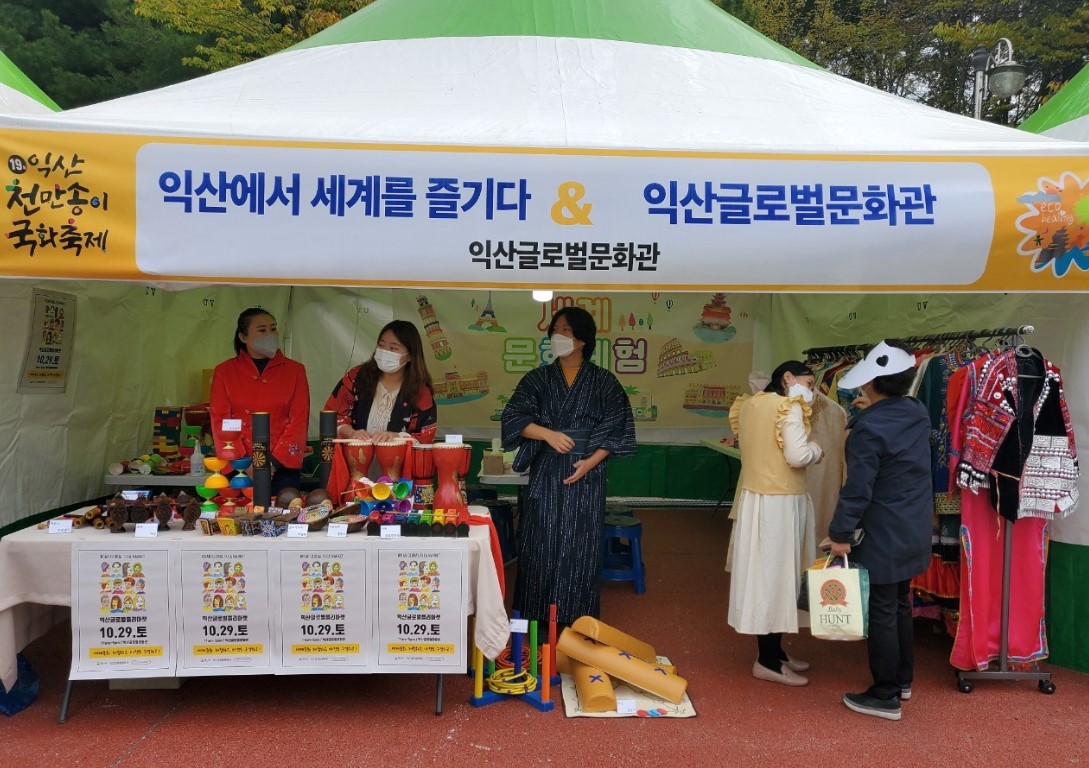 익산 천만송이 국화축제 썸네일