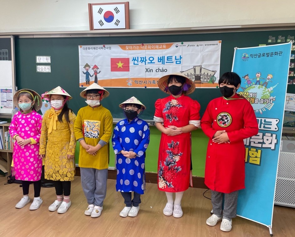 찾아가는 다문화 이해교육 썸네일