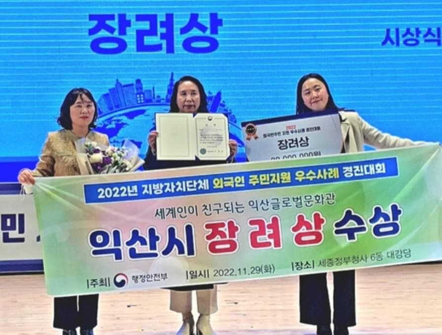 행안부, ‘익산형 다문화가족–외국인 정책’ 우수성 인정 썸네일