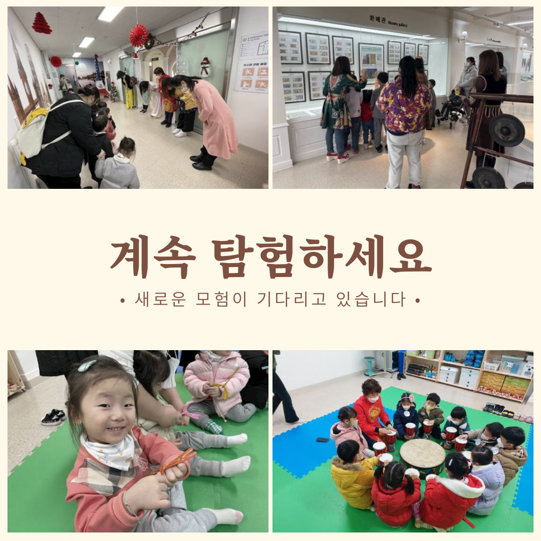 2023년 2월 상시체험 패키지프로그램 썸네일