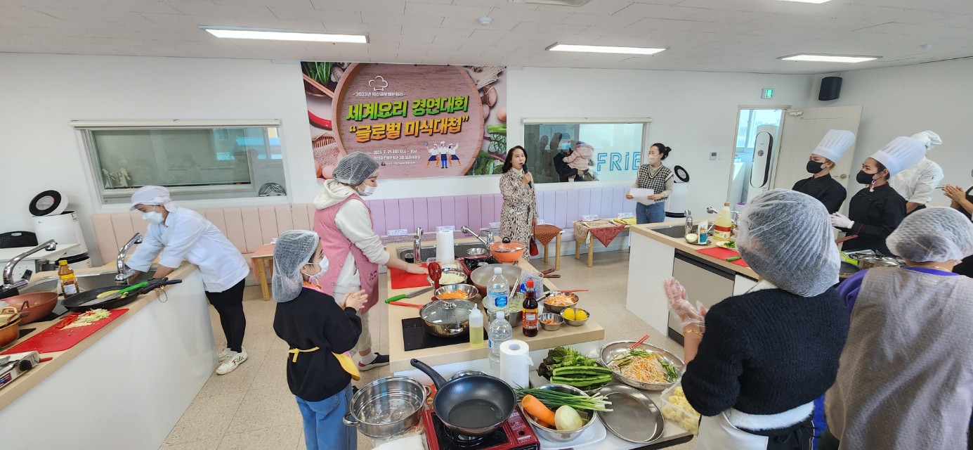 2023년 제2회 세계요리경연대회 글로벌미식대첩 썸네일