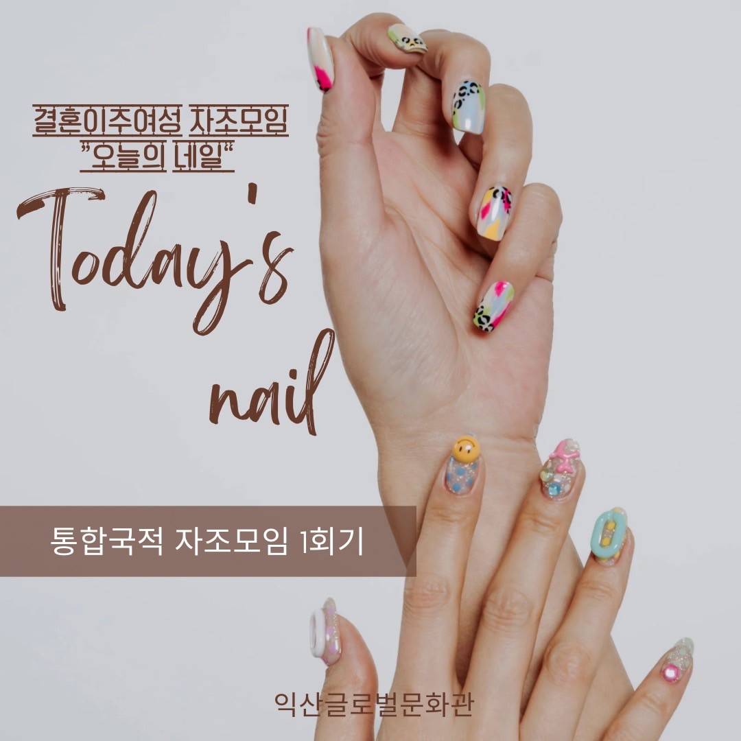 2023년 첫번째 ‘결혼이민자 (통합국적)자조모임’ 썸네일