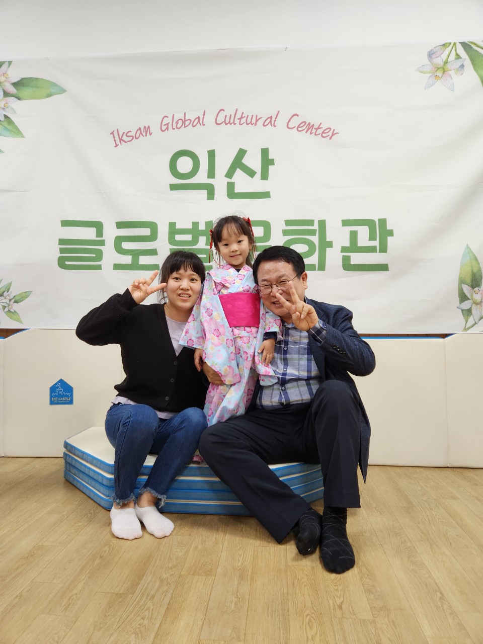 어린이날을 맞이하여 익산육아종합센터에서  즐거운 하루 썸네일