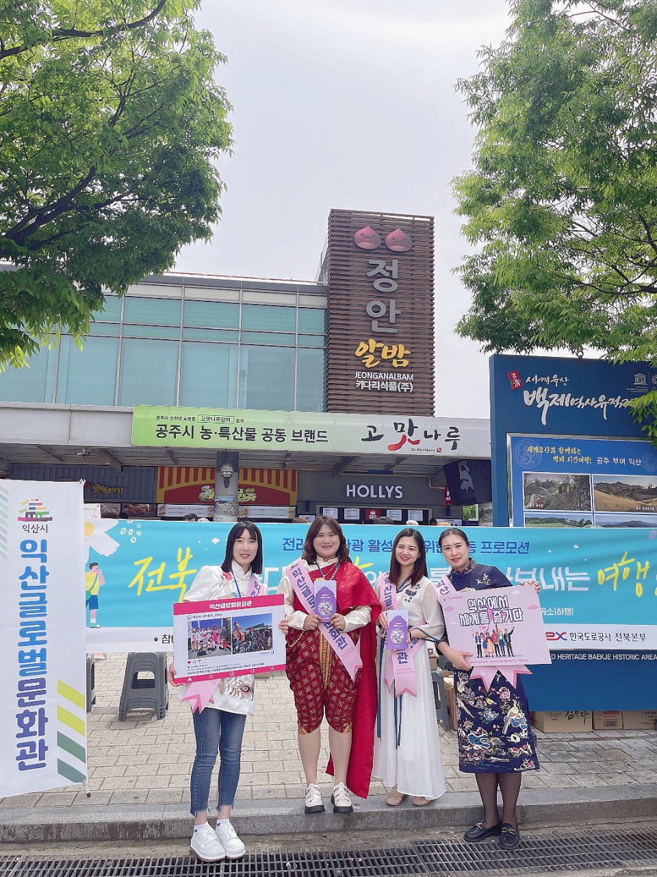 정안휴게소, 망향휴게소 홍보활동 썸네일