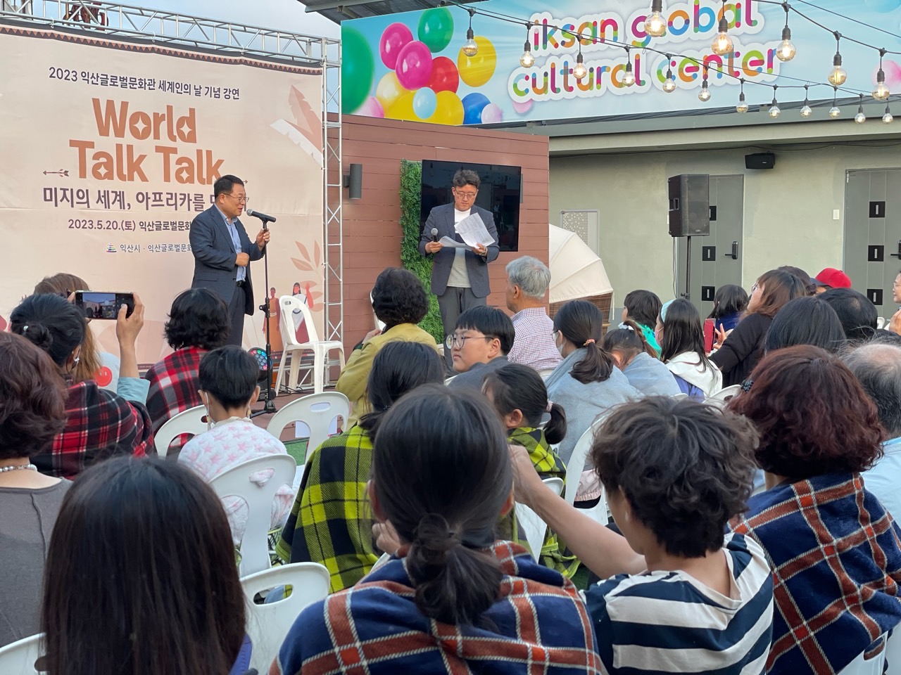 세계시민강연 World Talk Talk(미지의 세계, 아프리카를 만나다) 썸네일