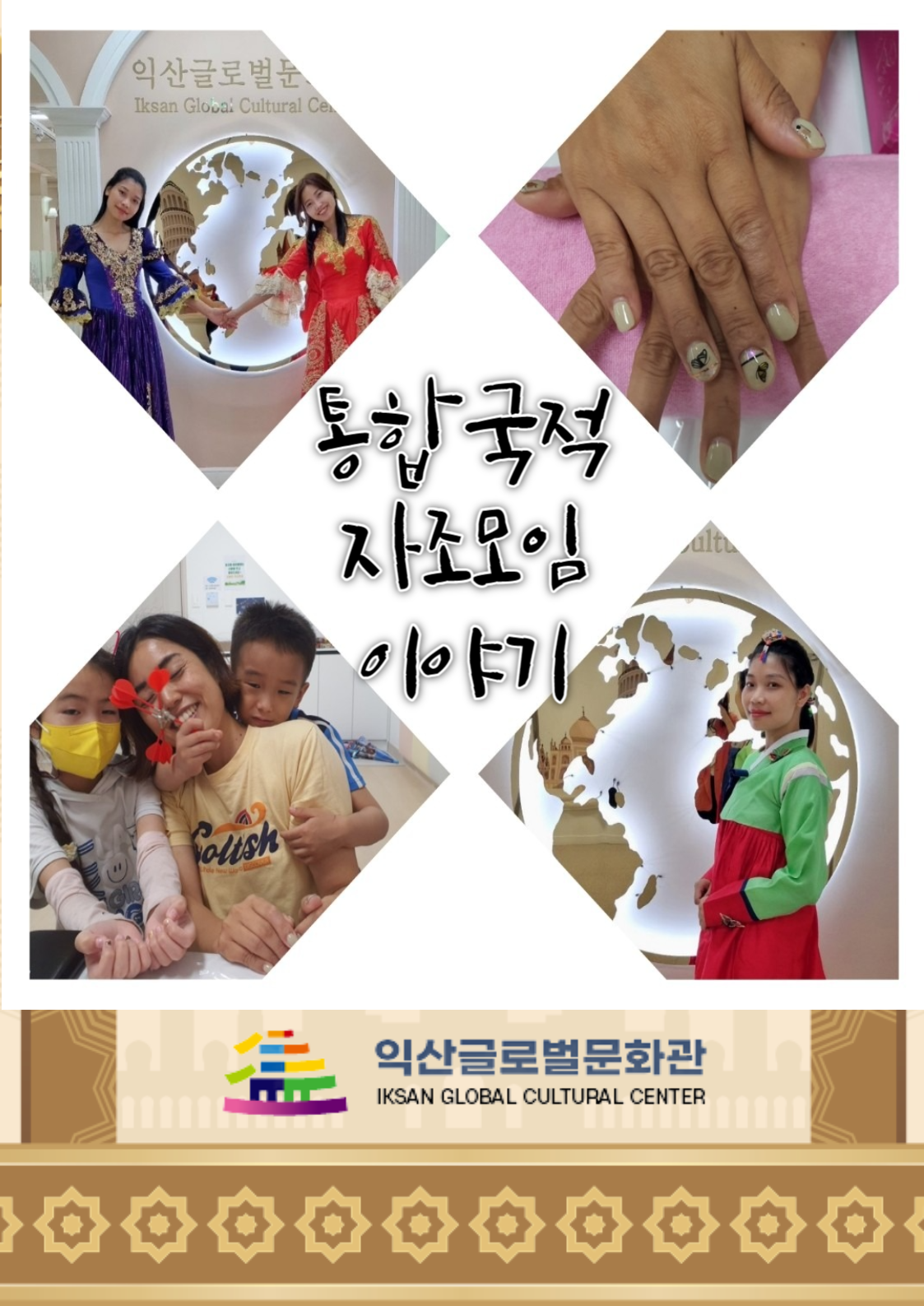 7월15일 내외국인 자조모임-네일아트 썸네일